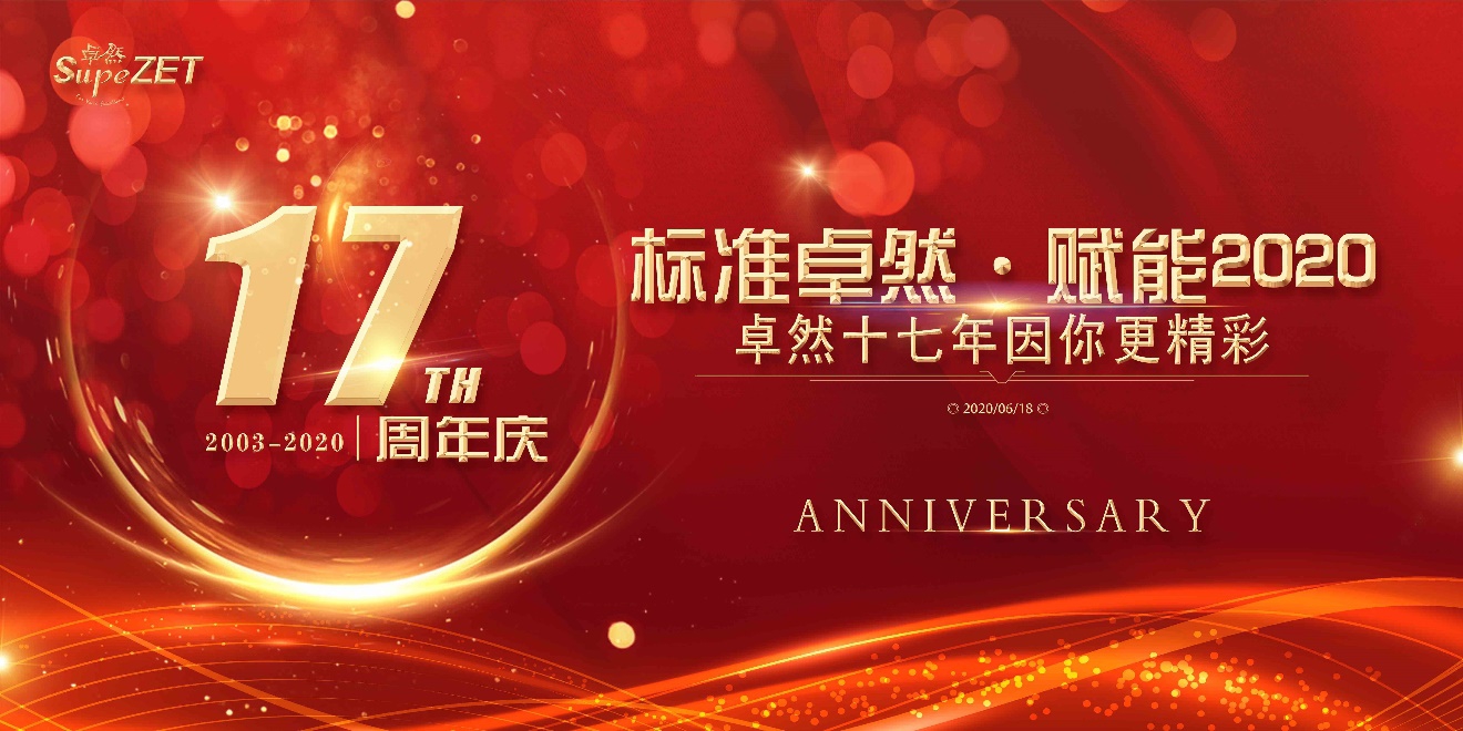 bv伟德国际1946十七载 因你更精彩