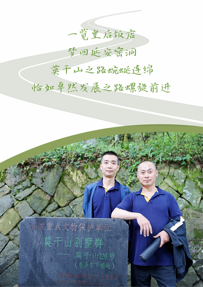 心心念廿 相伴bv伟德国际1946 | 与德清相约 贺廿载诞辰