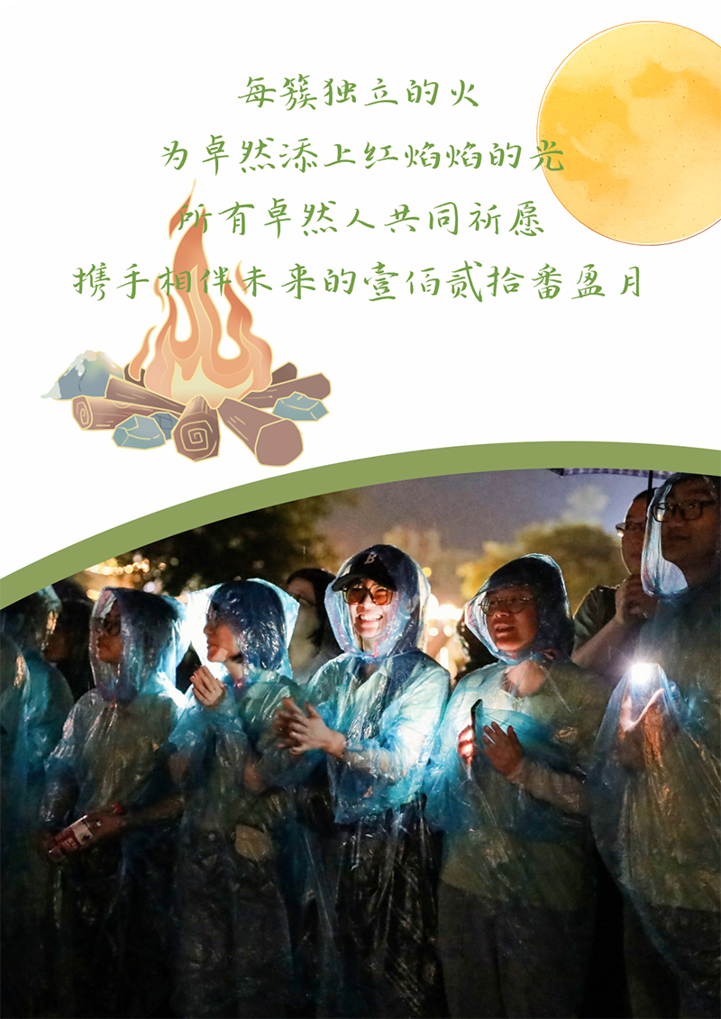 心心念廿 相伴bv伟德国际1946 | 与德清相约 贺廿载诞辰