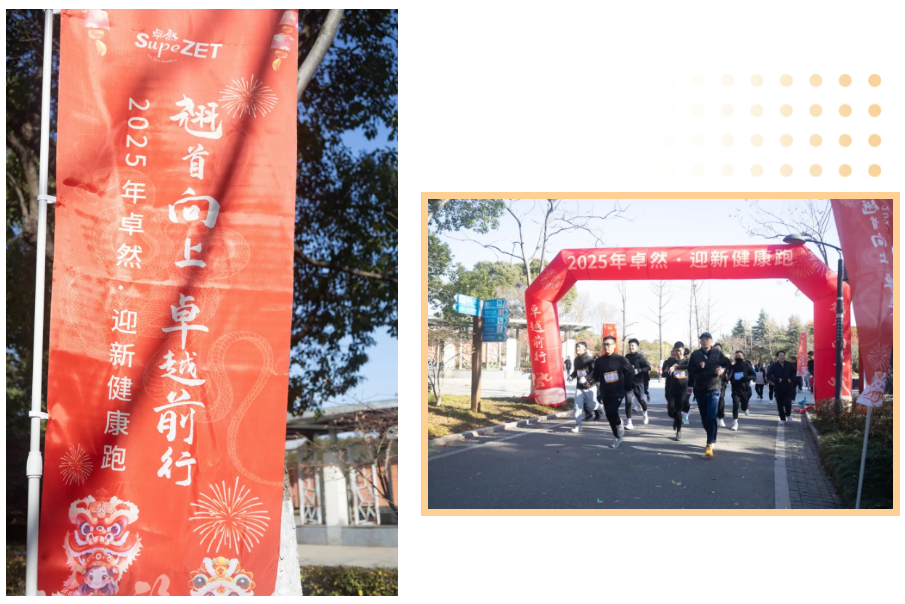 回望2024 启航2025 | bv伟德国际1946股份2025年度战略年会顺利召开