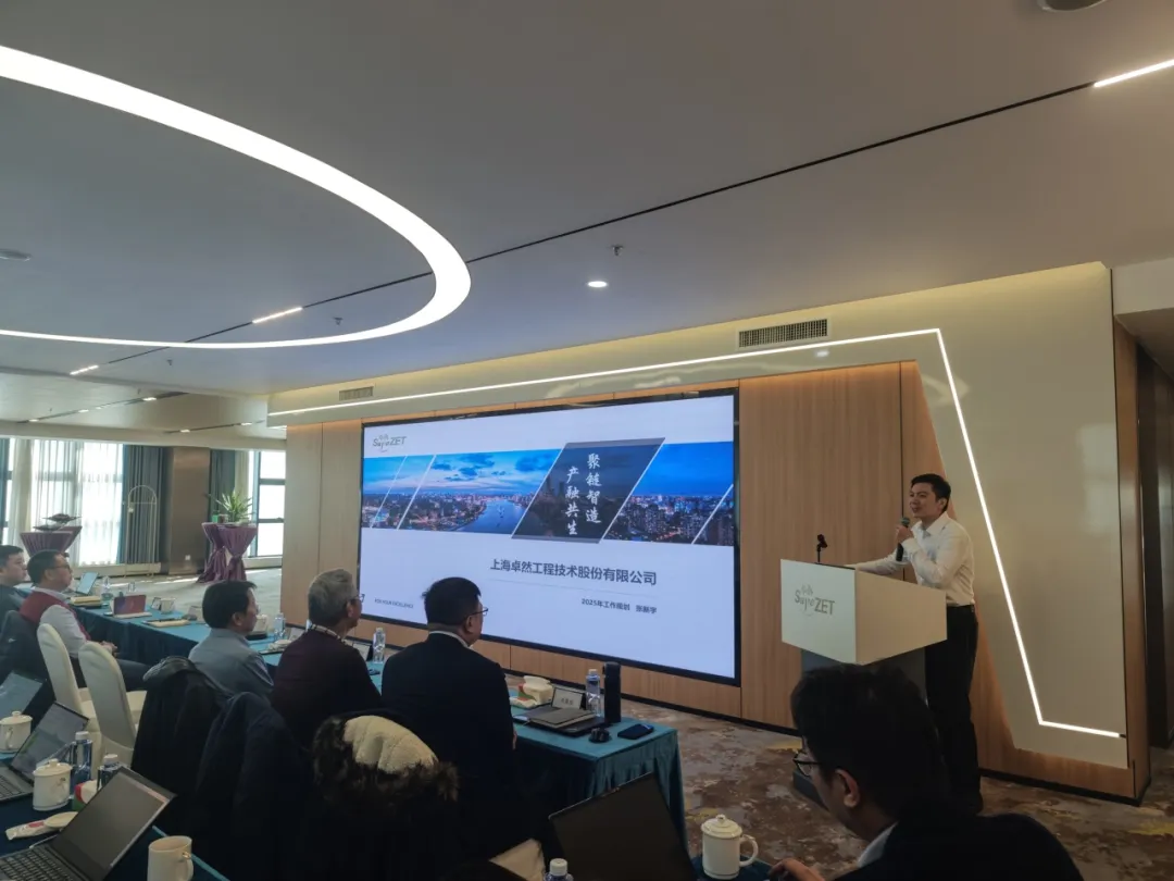 回望2024 启航2025 | bv伟德国际1946股份2025年度战略年会顺利召开